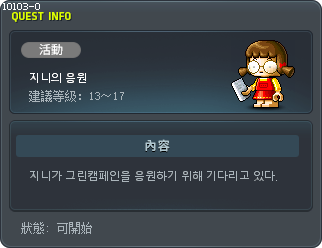 지니의 응원 Tooltip