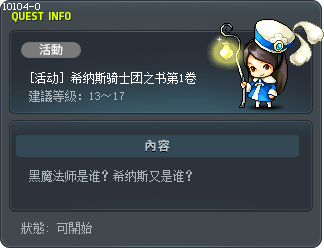 Pia and the Blue Mushroom Tooltip