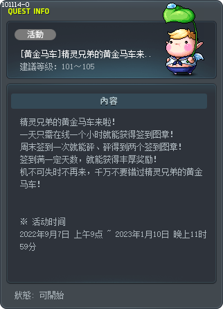 [黄金马车]精灵兄弟的黄金马车来啦！ Tooltip