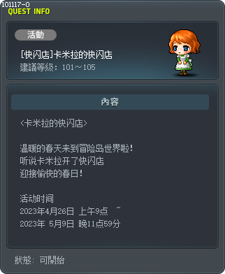 [快闪店]卡米拉的快闪店 Tooltip