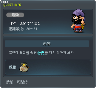 테오의 옛날 추억 회상 II Tooltip