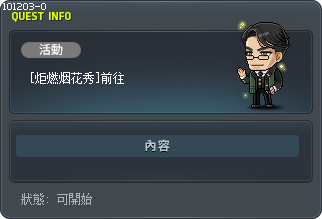 [炬燃烟花秀]前往 Tooltip