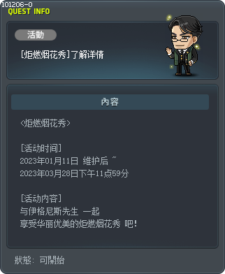 [炬燃烟花秀]了解详情 Tooltip