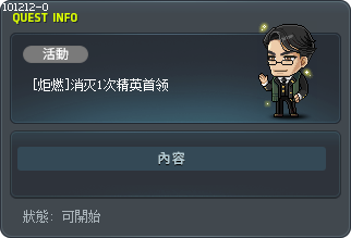 [炬燃]消灭1次精英首领 Tooltip