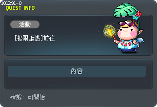 [究極引燃] 移動 Tooltip