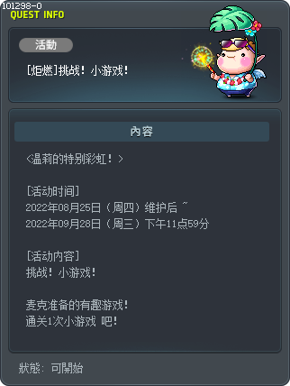 [炬燃]挑战！小游戏！ Tooltip
