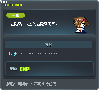 [冒险岛] 瑞恩的冒险岛问答5 Tooltip