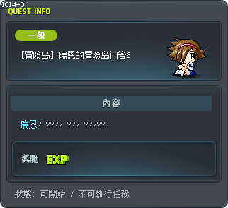 Rain's Maple Quiz 2 Tooltip
