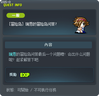 [冒险岛] 瑞恩的冒险岛问答7 Tooltip