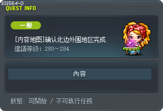 [内容地图]确认北边外围地区完成 Tooltip