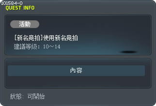 [新名竞拍]使用新名竞拍 Tooltip