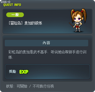 [冒险岛] 麦加的锻炼 Tooltip