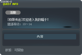 [极限传送]欢迎进入我的帽子！ Tooltip