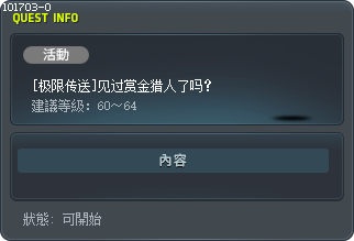 [极限传送]见过赏金猎人了吗？ Tooltip