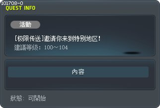 [极限传送]邀请你来到特别地区！ Tooltip