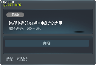 [极限传送]你知道其中蕴含的力量吗？ Tooltip
