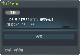 [极限传送]强大的存在，精英BOSS！ Tooltip