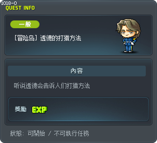 [冒险岛] 透德的打猎方法 Tooltip