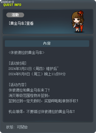 [黄金马车]查看 Tooltip