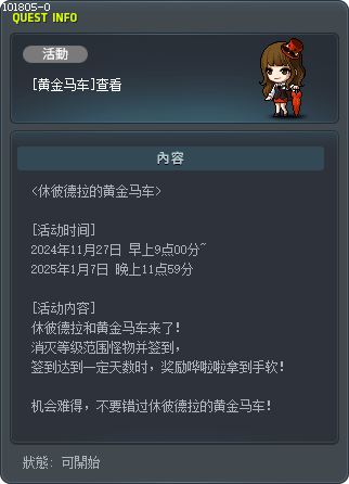 [黄金马车]查看 Tooltip