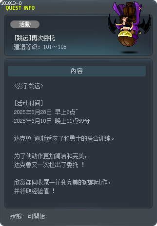 [跳远]再次委托 Tooltip