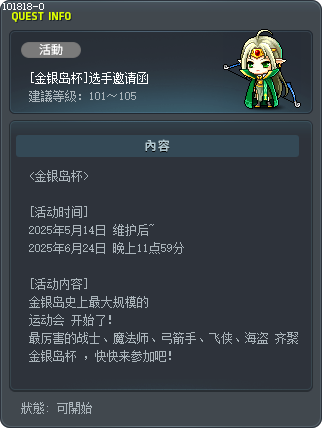[金银岛杯]选手邀请函 Tooltip