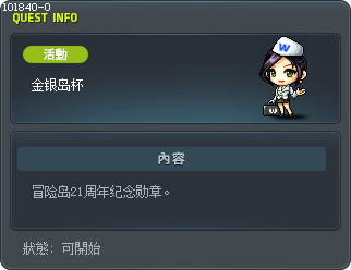金银岛杯 Tooltip