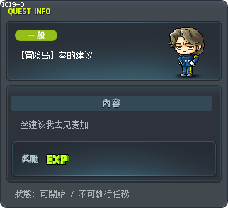 [冒险岛] 叁的建议 Tooltip
