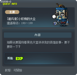 [Haven] Squishy's Feat Tooltip