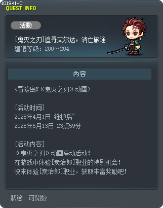 [鬼灭之刃]追寻艾尔达，消亡旅途 Tooltip