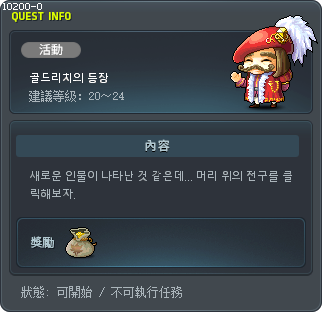 골드리치의 등장 Tooltip
