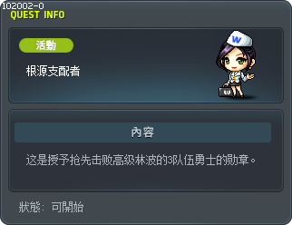根源支配者 Tooltip