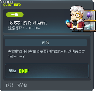 [Collector's Request] In Search of the Legend Tooltip