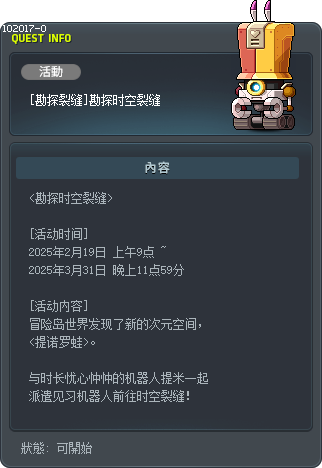 [勘探裂缝]勘探时空裂缝 Tooltip