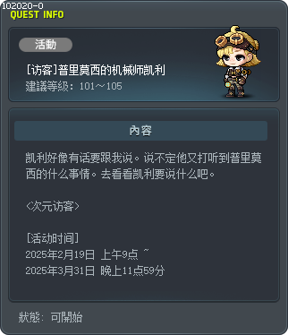 [访客]普里莫西的机械师凯利 Tooltip