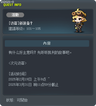 [访客]新装备？ Tooltip