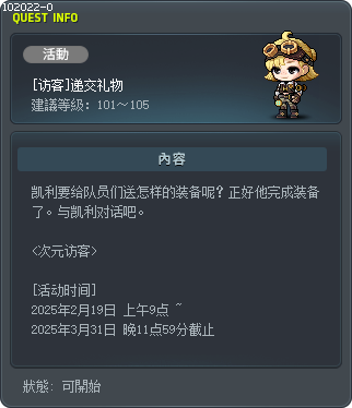 [访客]递交礼物 Tooltip