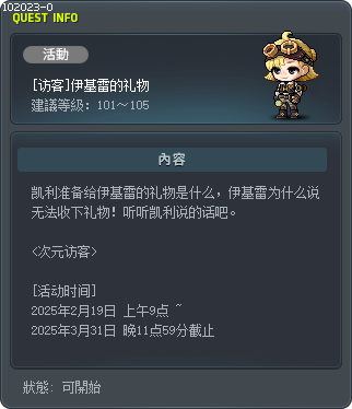 [访客]伊基雷的礼物 Tooltip