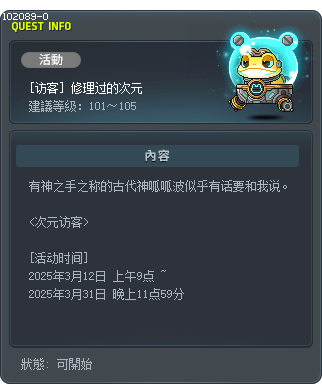 [访客] 修理过的次元 Tooltip