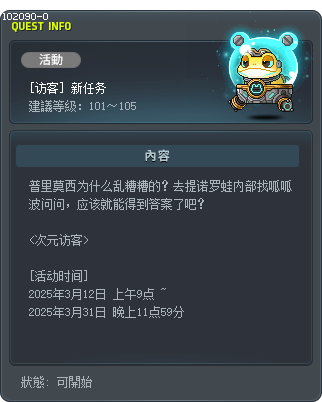 [访客] 新任务 Tooltip