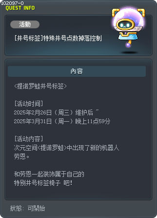 [井号标签]特殊井号点数掉落控制 Tooltip