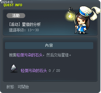 [活动] 星缘的分析 Tooltip