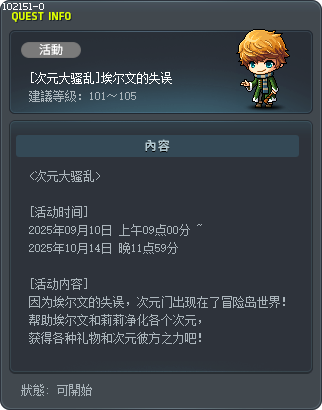 [次元大骚乱]埃尔文的失误 Tooltip