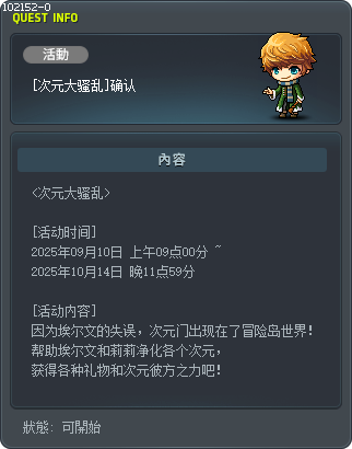 [次元大骚乱]确认 Tooltip