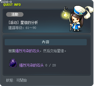 [活动] 星缘的分析 Tooltip