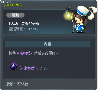[活动] 星缘的分析 Tooltip
