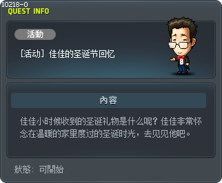 佳佳的圣诞节回忆 Tooltip