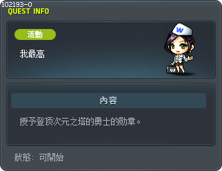 我最高 Tooltip