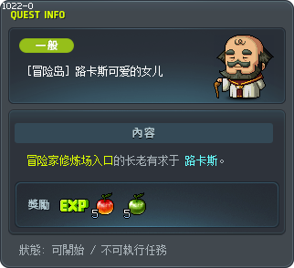 [冒险岛] 路卡斯可爱的女儿 Tooltip