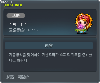 스피드 퀴즈 Tooltip